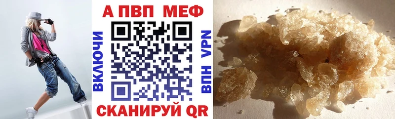 A-PVP кристаллы  MEGA вход  Жуков 