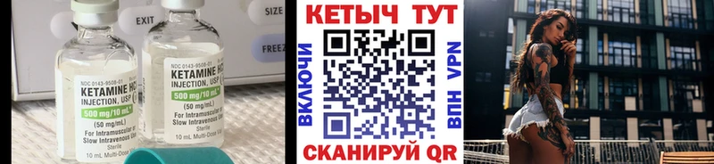 КЕТАМИН ketamine  Жуков 