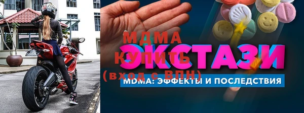 экстази Волоколамск