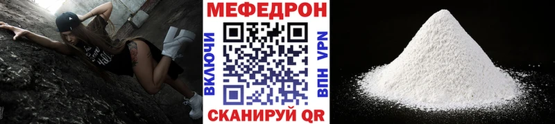 Меф mephedrone  Жуков 