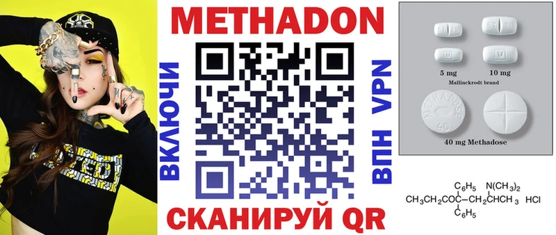 МЕТАДОН VHQ Жуков