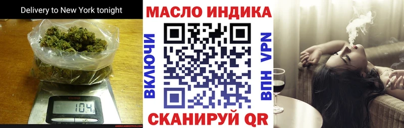 ТГК вейп  купить закладку  Жуков 